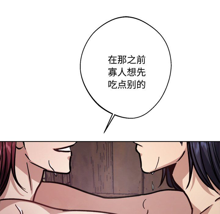 《同寢》在线观看 第36话 漫画图片26