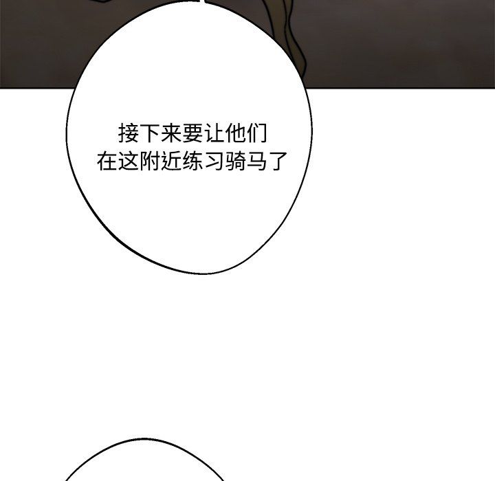 《同寢》在线观看 第36话 漫画图片5