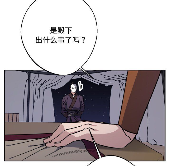 《同寢》在线观看 第36话 漫画图片11