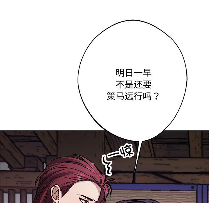 《同寢》在线观看 第36话 漫画图片42