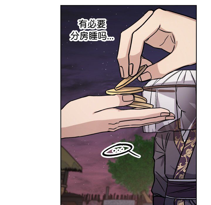 《同寢》在线观看 第36话 漫画图片73