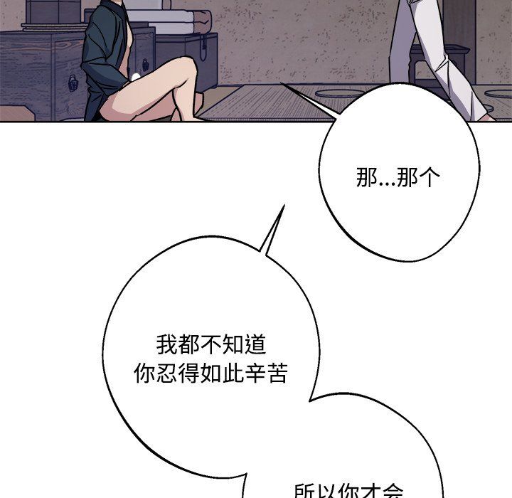 《同寢》在线观看 第36话 漫画图片103