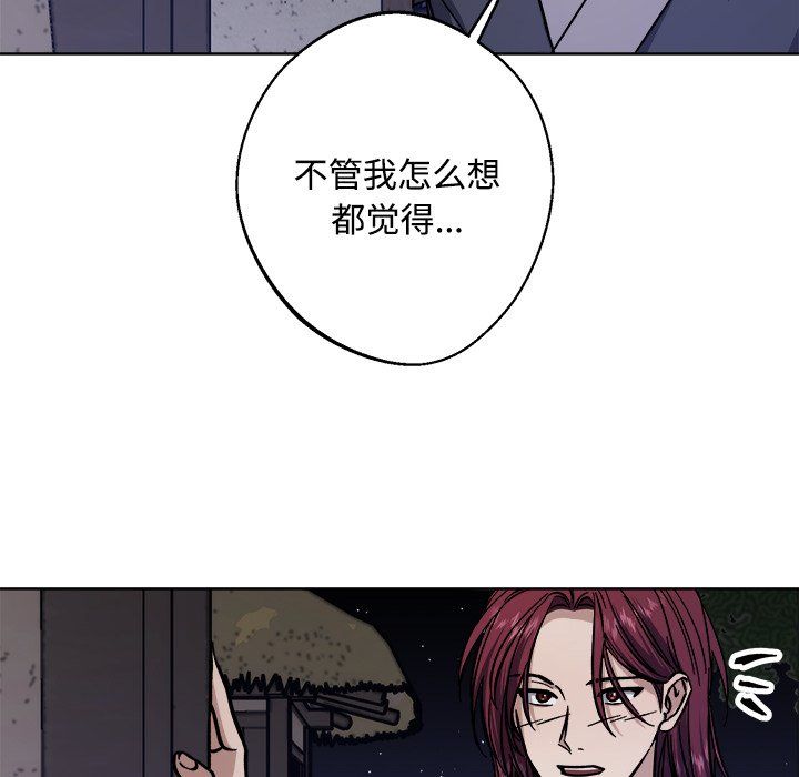 《同寢》在线观看 第36话 漫画图片96