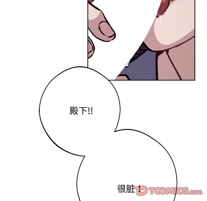 《同寢》在线观看 第36话 漫画图片111