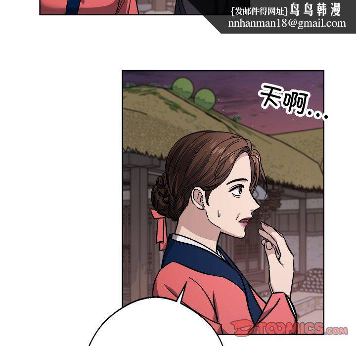 《同寢》在线观看 第36话 漫画图片63