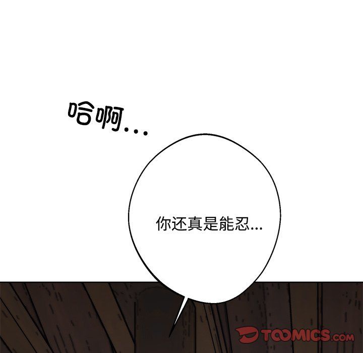 《同寢》在线观看 第36话 漫画图片39