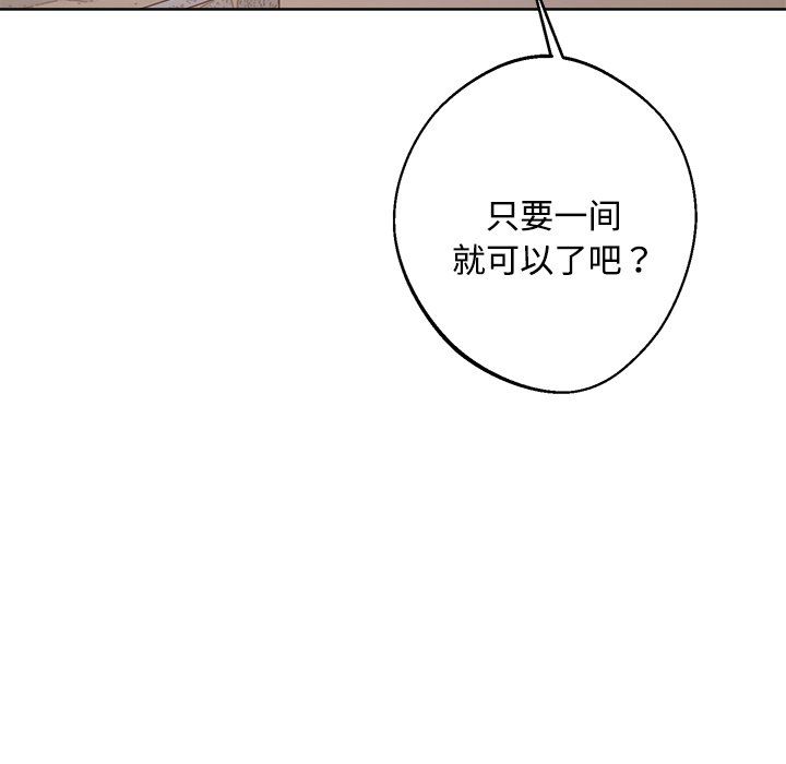 《同寢》在线观看 第36话 漫画图片70