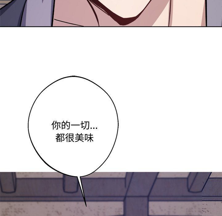 《同寢》在线观看 第36话 漫画图片121