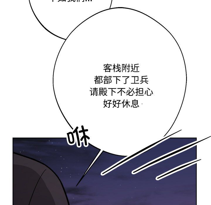 《同寢》在线观看 第36话 漫画图片77