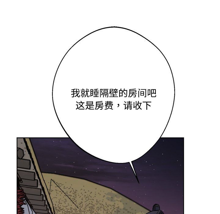 《同寢》在线观看 第36话 漫画图片71