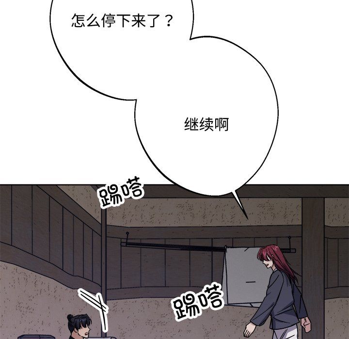 《同寢》在线观看 第36话 漫画图片102