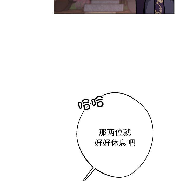 《同寢》在线观看 第36话 漫画图片74