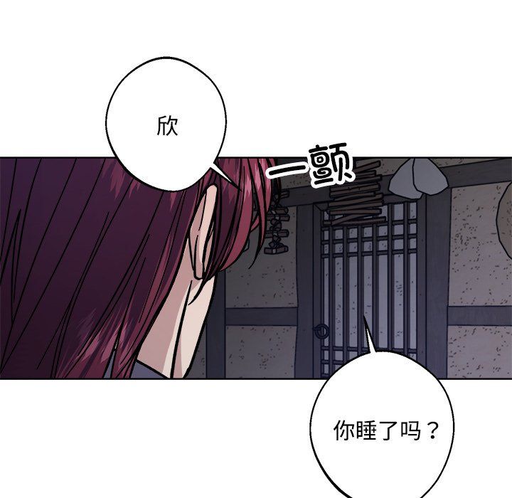 《同寢》在线观看 第36话 漫画图片94