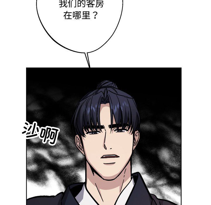 《同寢》在线观看 第36话 漫画图片66