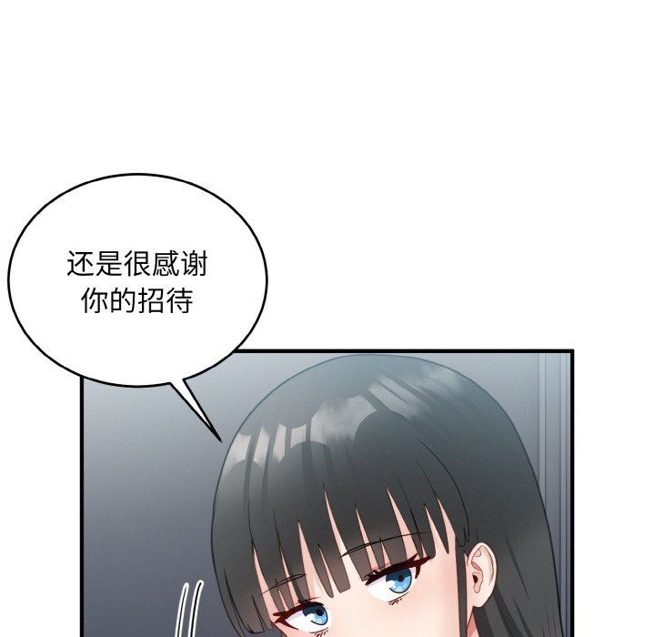 《打臉的告白》在线观看 第18话 漫画图片67