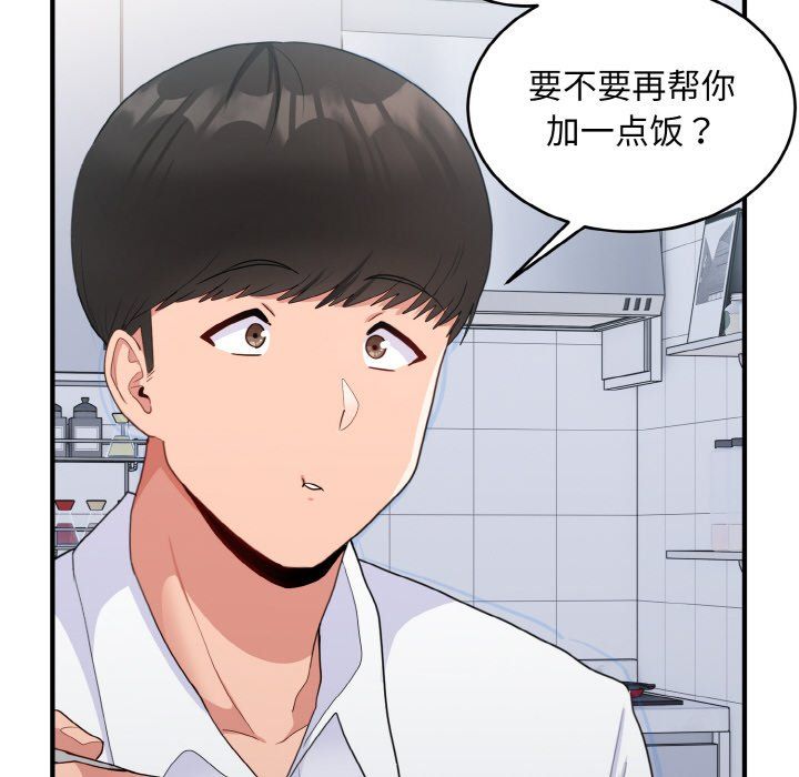 《打臉的告白》在线观看 第18话 漫画图片14