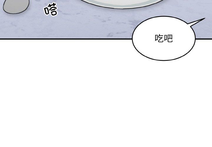 《打臉的告白》在线观看 第18话 漫画图片4