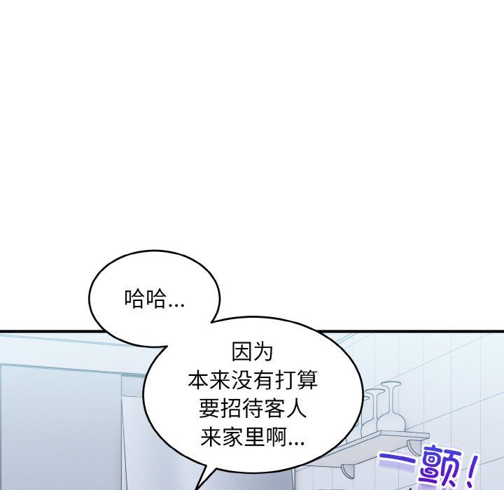 《打臉的告白》在线观看 第18话 漫画图片8