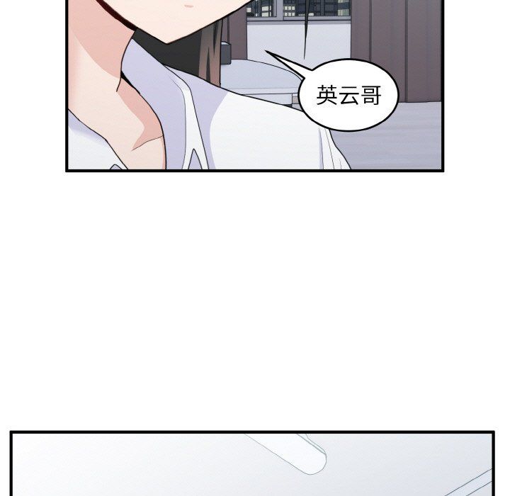 《打臉的告白》在线观看 第18话 漫画图片23