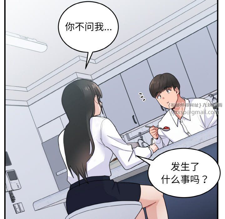 《打臉的告白》在线观看 第18话 漫画图片24