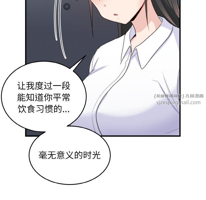 《打臉的告白》在线观看 第18话 漫画图片68