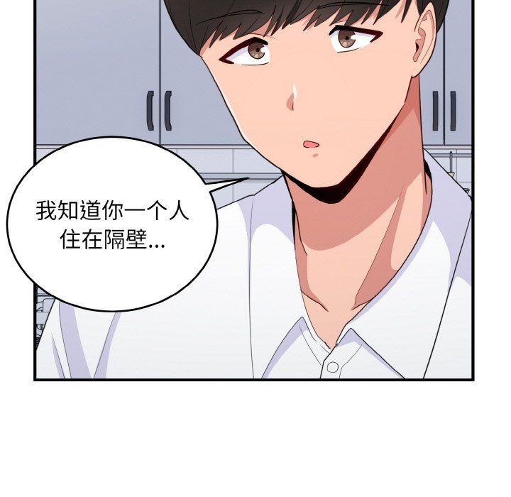 《打臉的告白》在线观看 第18话 漫画图片49