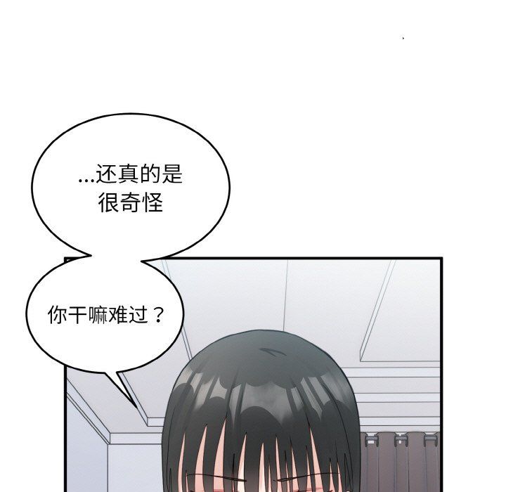 《打臉的告白》在线观看 第18话 漫画图片37