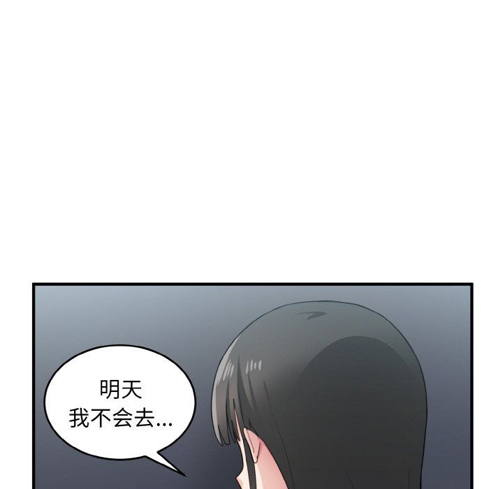 《打臉的告白》在线观看 第18话 漫画图片74