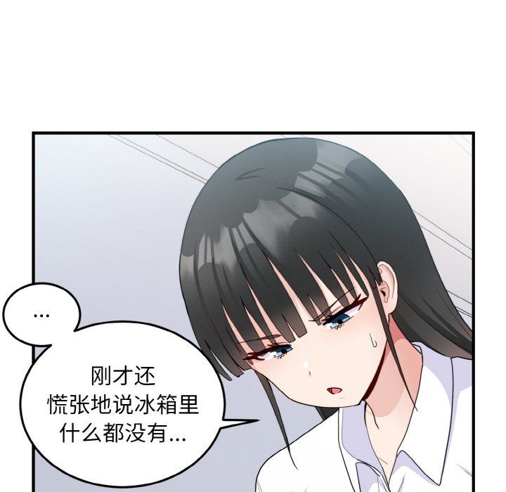 《打臉的告白》在线观看 第18话 漫画图片5