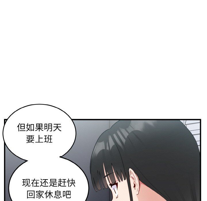 《打臉的告白》在线观看 第18话 漫画图片71