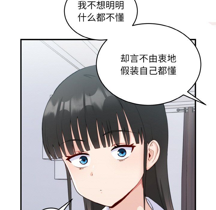 《打臉的告白》在线观看 第18话 漫画图片29