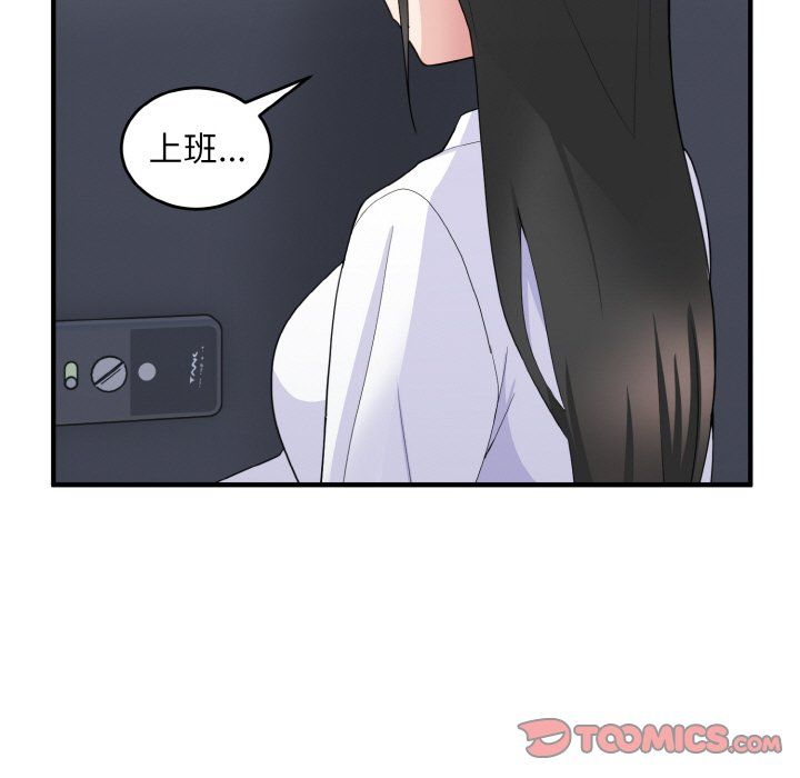 《打臉的告白》在线观看 第18话 漫画图片75