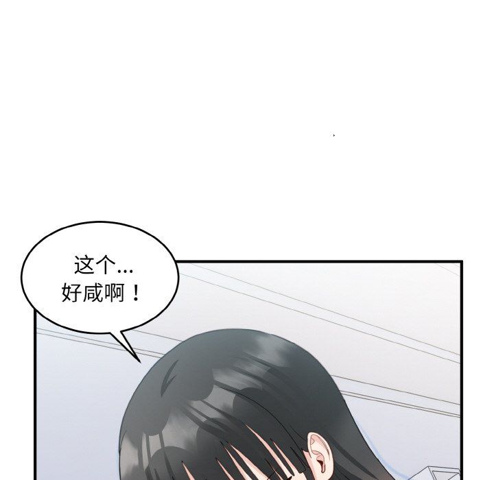 《打臉的告白》在线观看 第18话 漫画图片10