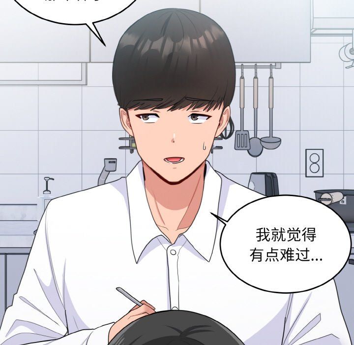 《打臉的告白》在线观看 第18话 漫画图片35