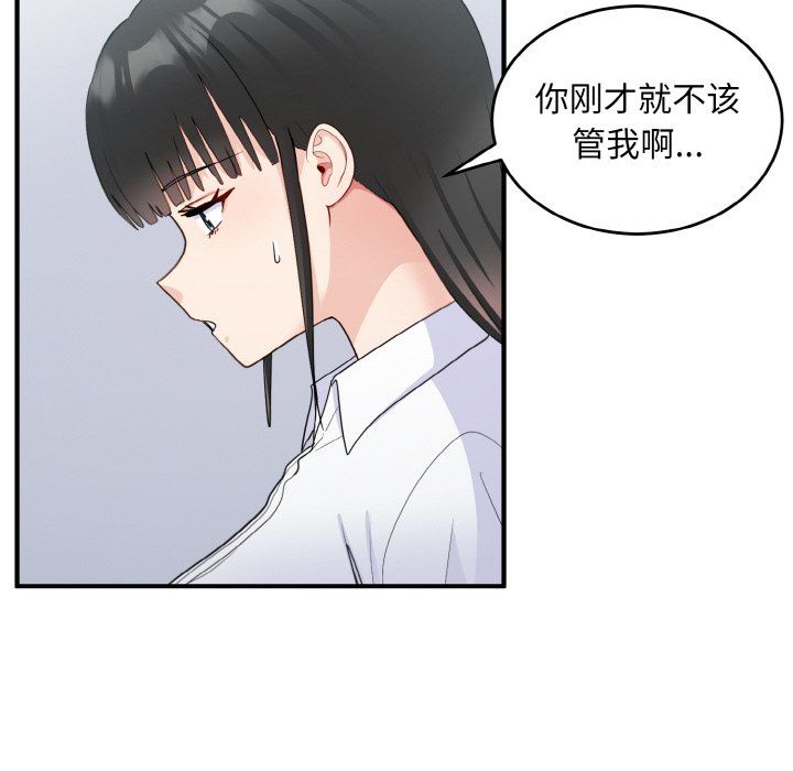 《打臉的告白》在线观看 第18话 漫画图片32