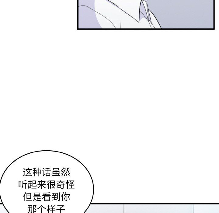 《打臉的告白》在线观看 第18话 漫画图片34