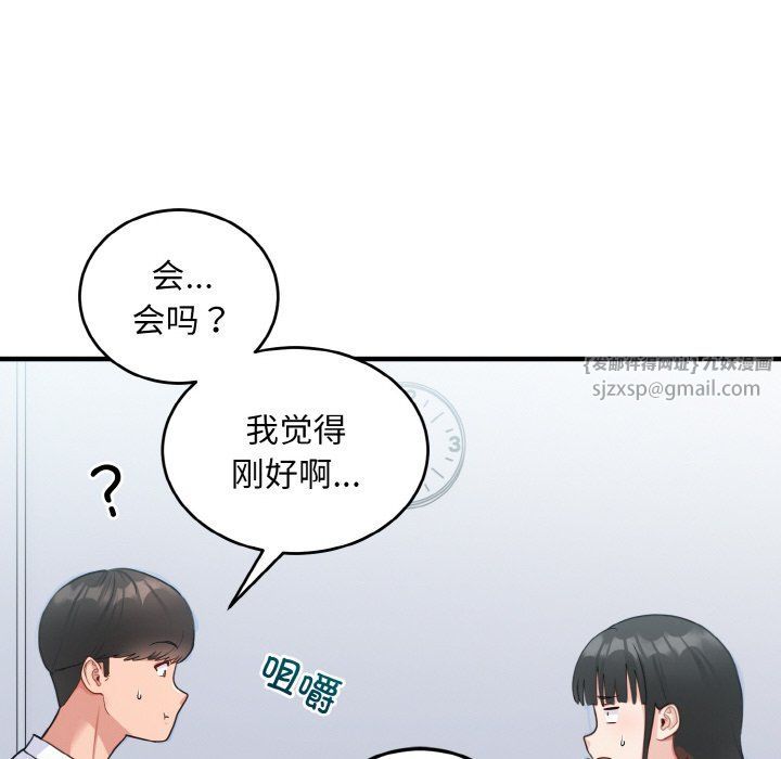 《打臉的告白》在线观看 第18话 漫画图片12