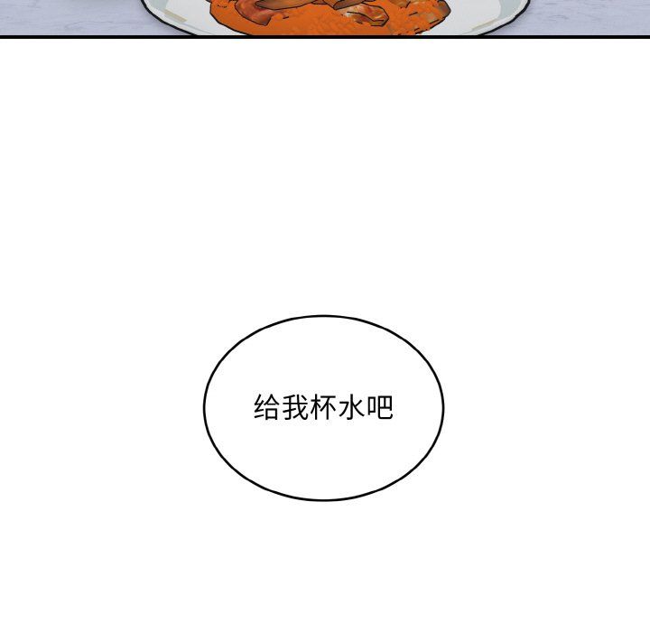 《打臉的告白》在线观看 第18话 漫画图片17