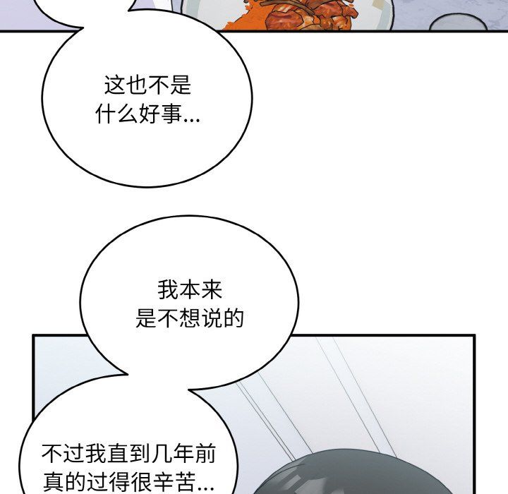 《打臉的告白》在线观看 第18话 漫画图片40