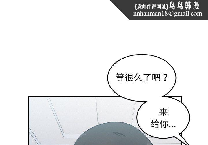 《打臉的告白》在线观看 第18话 漫画图片1