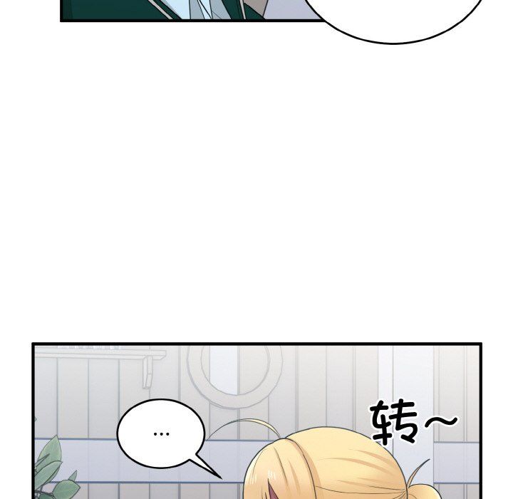 《打臉的告白》在线观看 第18话 漫画图片112