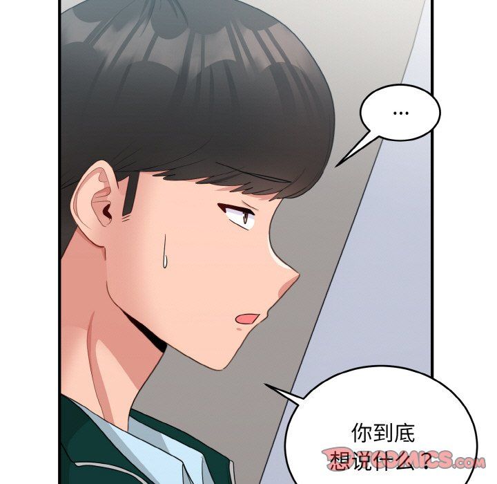 《打臉的告白》在线观看 第18话 漫画图片111