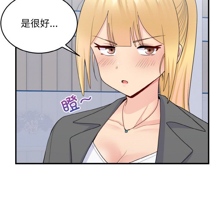 《打臉的告白》在线观看 第18话 漫画图片100