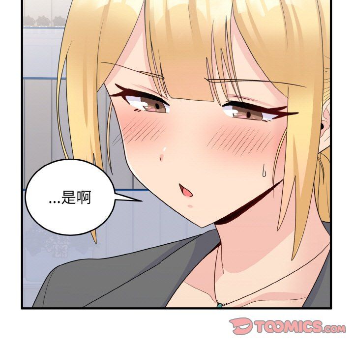 《打臉的告白》在线观看 第18话 漫画图片117