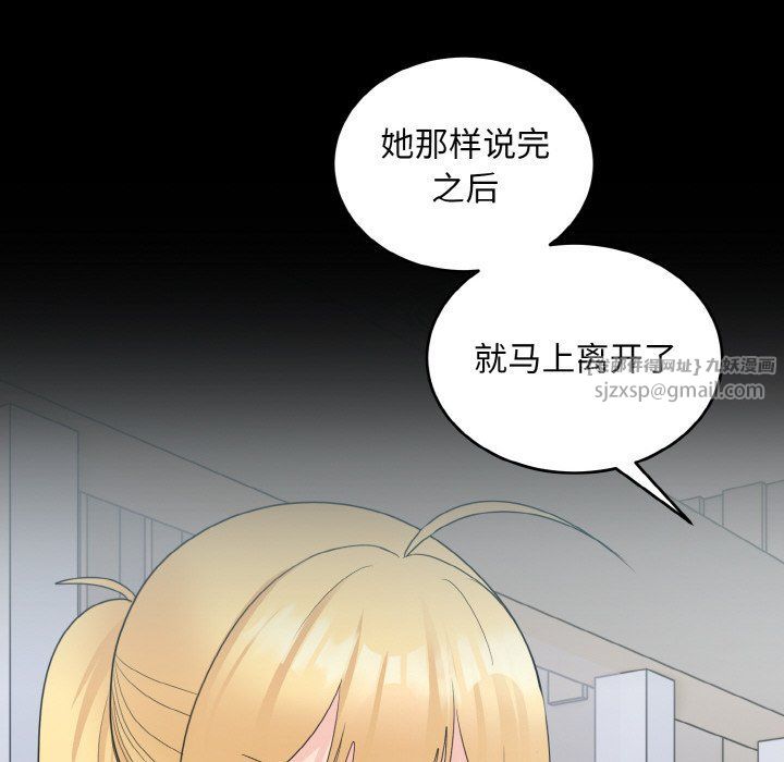 《打臉的告白》在线观看 第18话 漫画图片92