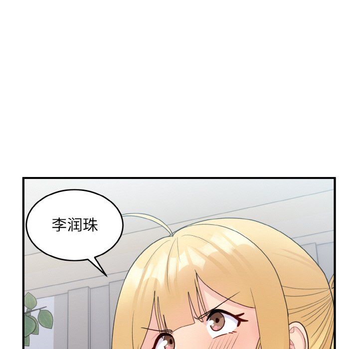 《打臉的告白》在线观看 第18话 漫画图片103