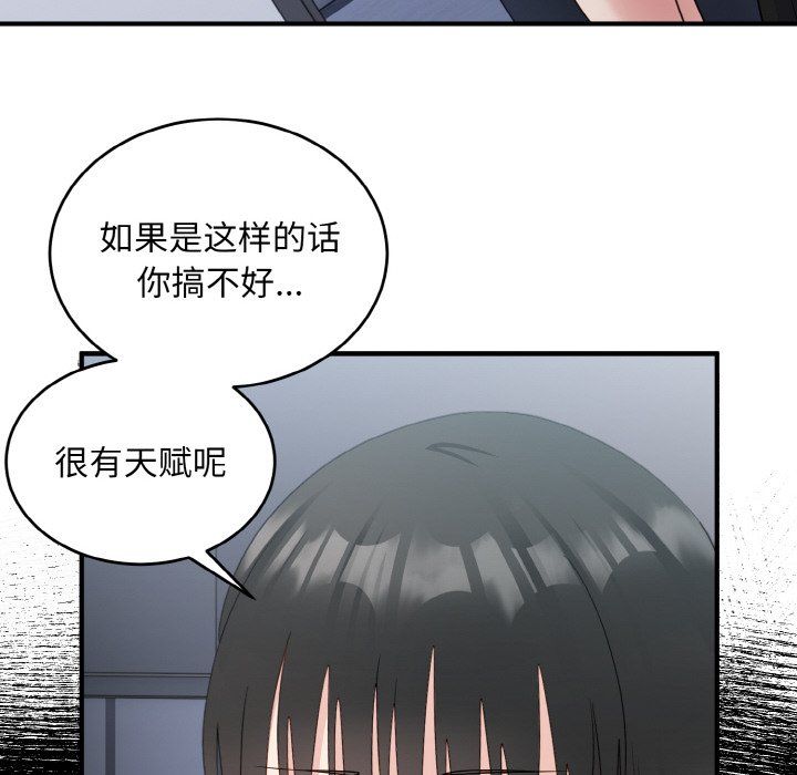 《打臉的告白》在线观看 第18话 漫画图片90