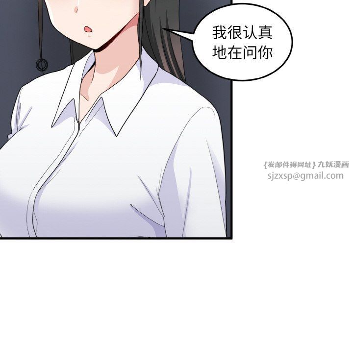 《打臉的告白》在线观看 第18话 漫画图片86