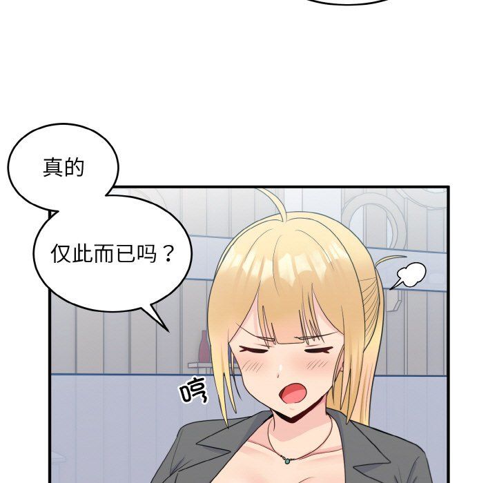 《打臉的告白》在线观看 第18话 漫画图片109