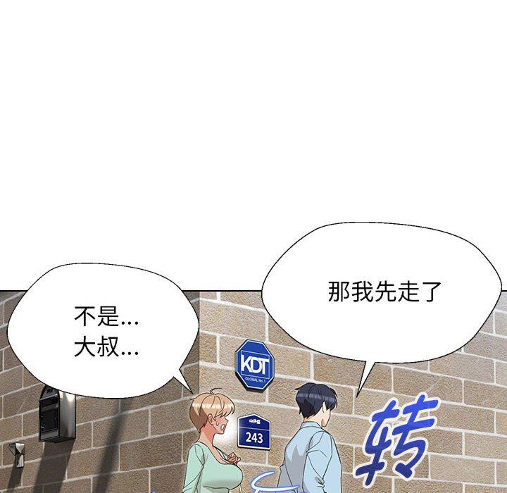 《嫁入豪門的老師》在线观看 第27话 漫画图片113